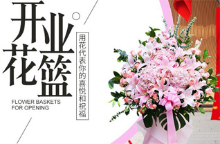 天津宁河区岳龙镇花篮配送