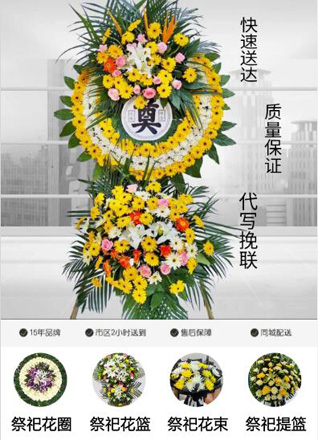 天津宁河区岳龙镇花圈代送